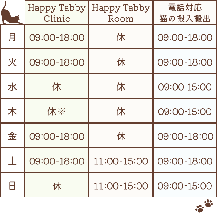 営業時間カレンダー
